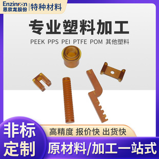 Zero-Cut Conductive Amber Ether Imide Pei Sheet Processing High Temperature Resistant Plastic Pei Board