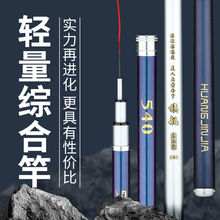 正品碳素鱼竿长节手竿5H28调8H19调台钓竿超轻超硬钓竿鲤鱼大物竿