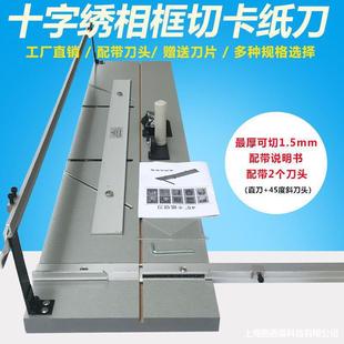 Cutting Machine for Mounting Cardboard, Cardboard Cutting Paper Knife, Paper Cutter, Large Round Cutting Machine, Edge Card, Cross Paper Knife, Photo Frame Card