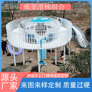 Large Outdoor Stainless Steel Slide Children's Combination Drilling Climbing Net Cultural Tourism Scenic Spot Unpowered Amusement Equipment