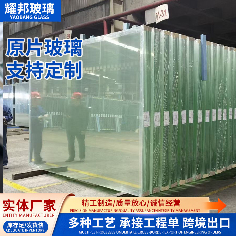 Raw Glass Cutting, 2-12mm Thickness, Ultra-Clear Glass, Standard White Glass, Manufacturer Wholesale, High Hardness Raw Glass Raw Glass Cutting, 2-12mm Thickness, Ultra-Clear Glass, Standard White Glass, Manufacturer Wholesale, High Hardness Raw Glass