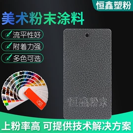 粉末涂料