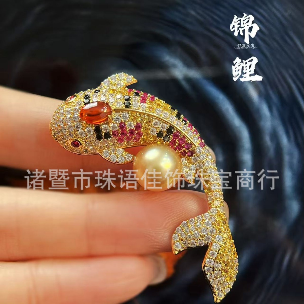 DIY Accessories Chinese Style Light Luxury Three-Dimensional Koi Fish Brooch Heavy Craftsmanship Brooch Colorful Zircon Pin Pearl Brooch Empty Holder