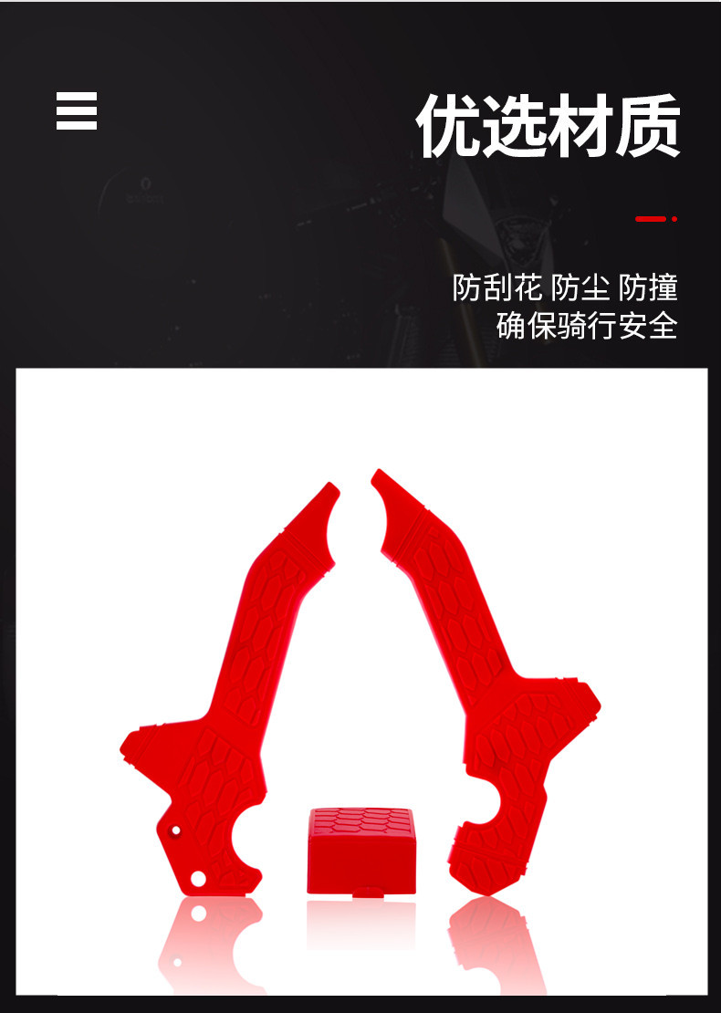 Off-road motorcycle modification accessories are suitable for Honda CRF300L special frame scratch protection board