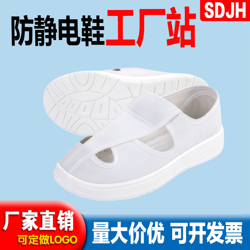 无尘车间防臭加厚软底透气净化无尘帆布工作鞋加油站防静电食品厂