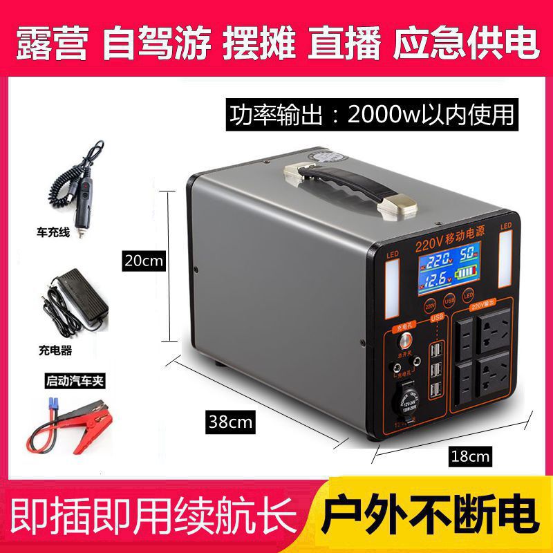 220v屋外移動電源の生放送の大電力は露店を出して携帯キャンプの自車運転旅行の大容量の緊急家庭用予備を出します。|undefined