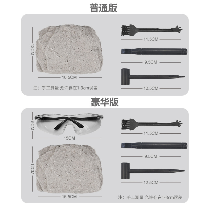 考古挖掘玩具（批發）恐龍化石科教類兒童手工diy敲挖寶石尋寶藏