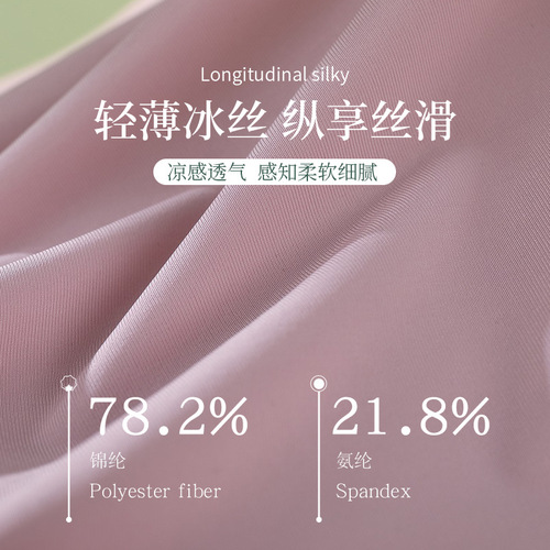 Large size underwear women's ice silk quick-drying fat mm 200 pounds high waist seamless high fork sports women's underwear silk antibacterial