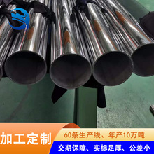 定制304不锈钢管 大口径51 63 89薄壁亮面装饰栏杆304不锈钢管