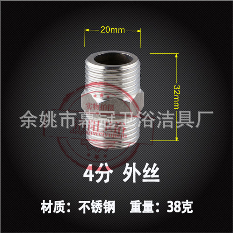 4分全銅対糸6分直通突合せ延長糸歯給水管継手304ステンレス双外糸直接|undefined