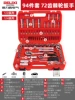 Delixi Electric-upgraded 72-tooth ratchet 94-piece set [upgrade and hardened]