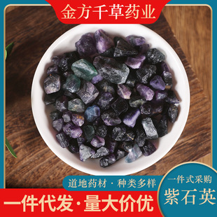 ��ș���ؼ���Ȼ��ʯӢ500g�� ��Ʒ��Ӣʯ Ξʯ ��Ξʯ ��Ӣʯ�Vʯ