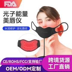 フォトンリップ美容器、メラニン口唇炎除去、角質除去、ヒゲスポットリップ美容器、LED光療法リップマスク