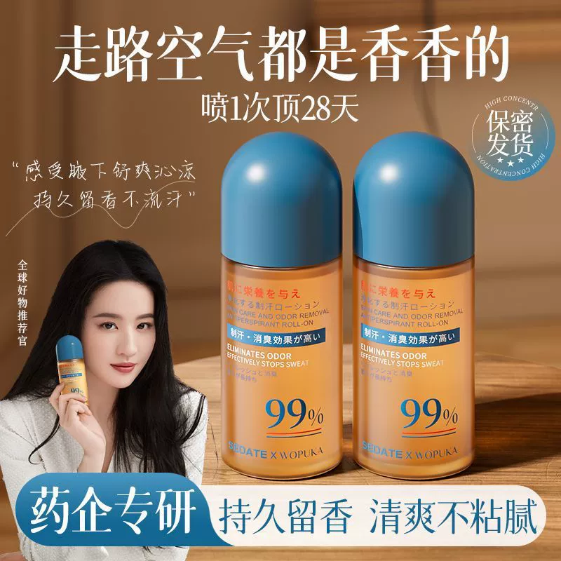 Оригинальный импортный дезодорант-антиперспирант для подмышек и подмышек для удаления запаха и запаха тела, роликовый шарик, стойкий сухой дезодорант для студентов мужского и женского пола.