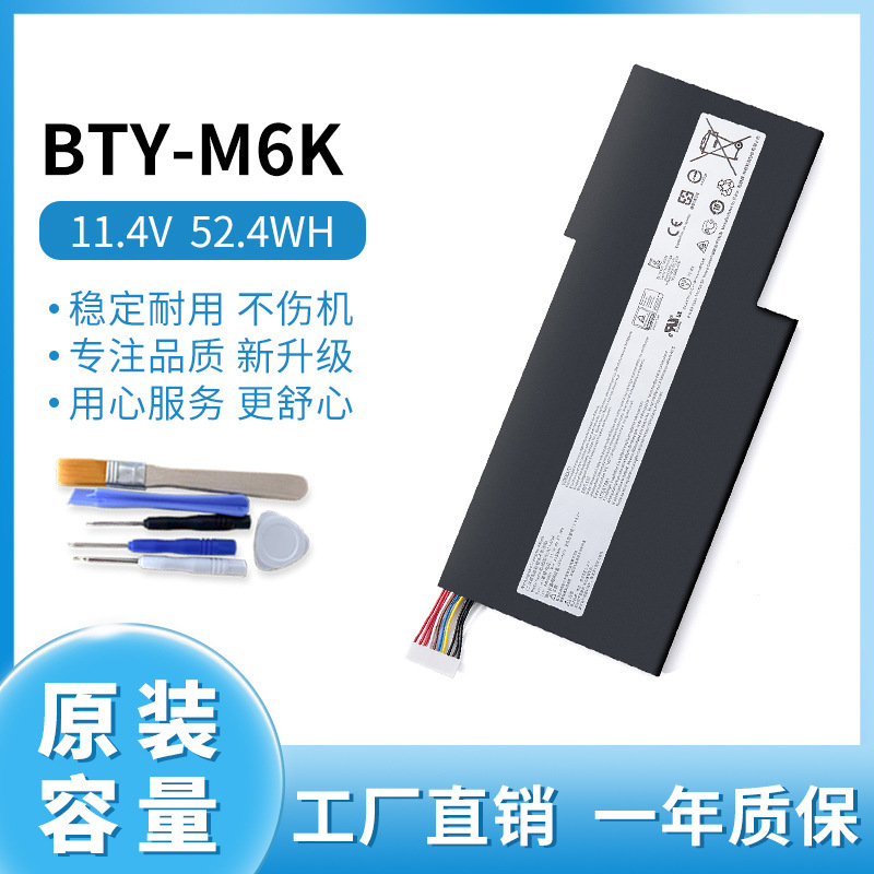 For MSI BTY-M6K MS-17B4 MS-16K3 GS63VR GF63 GF75 laptop battery