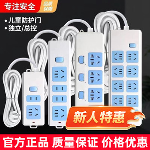 Pure Copper Power Strip High-Power Extension Cord Wireless with Cable for Home and Dormitory Use