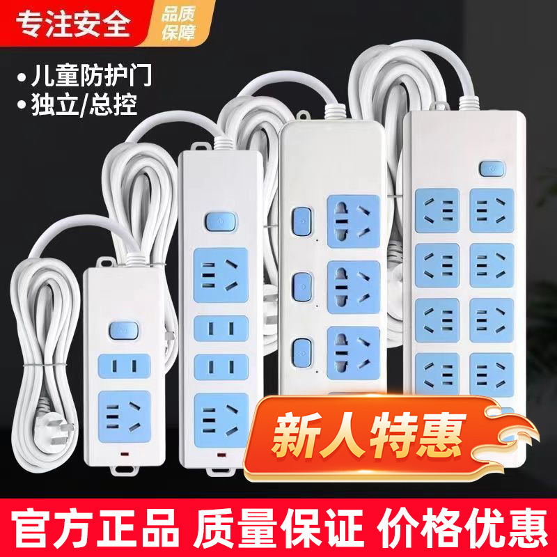 纯铜插座排插大功率插排插板线板无线带线家用宿舍多