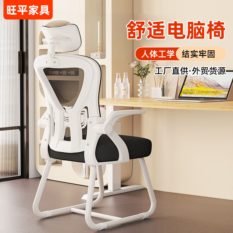 Computer Chair Home Children's Study Chair Student Chair Desk Chair Writing Chair Sedentary Comfortable Chair Office Chair