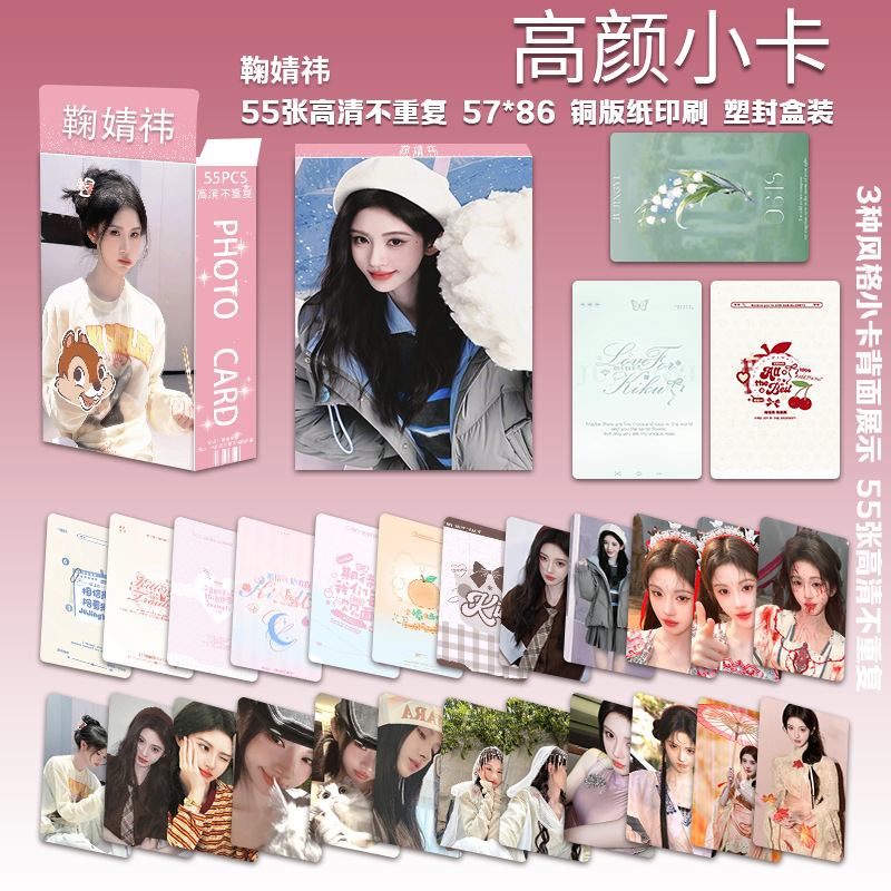 Ju Jingyi A형 고화질 포토카드 55장/박스