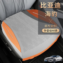 比亚迪海豹专用汽车坐垫马鞍垫航空级翻毛皮三件套前座汽车座套