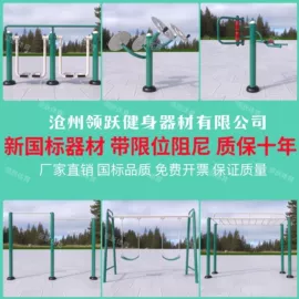 健身路径;乒乓球台;篮球架