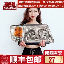 适用于长城赛弗大灯总成04款03原装金迪尔皮卡灯泡迪尔角灯前大灯