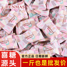丹玛仕DENMAS特浓草莓味奶糖硬糖网红爆款结婚喜糖婚糖小零食批发