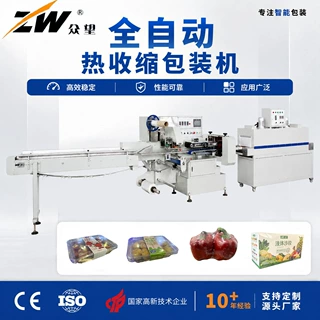 全自动枕式包装机五金食品自动包装机蔬菜水果糖果面包玩具包装机