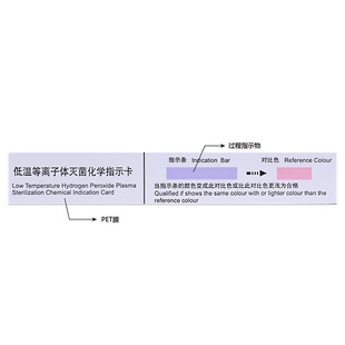 Hydrogen Peroxide Low Temperature Plasma Disinfection Packaging Chemical Indicator Card Blue Turns Red