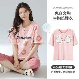 睡衣女夏款自带胸垫一体式可外穿纯棉女士七分裤纯棉家居服防凸点
