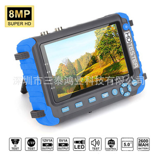 5-inch video tester coaxial 8MP engineering treasure analog AHDTVICVI video surveillance VGA HDMI input