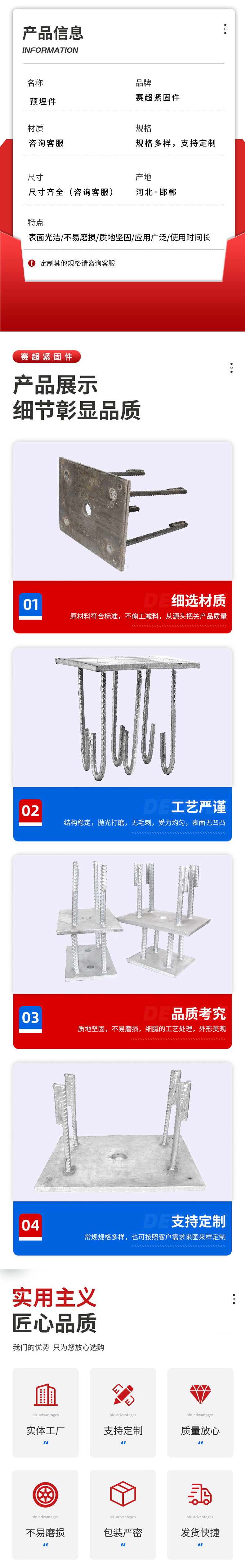 塞超详情页-恢复的-恢复的-恢复的_02