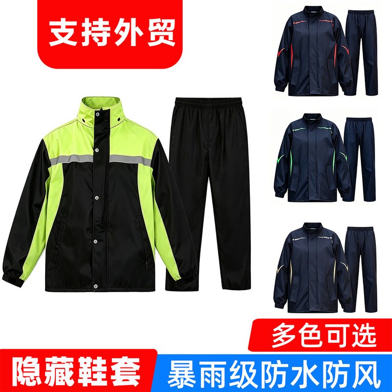 High-End Summer Outdoor Motorcycle Riding Rainproof Split-Type Raincoat and Rain Pants Set for Adult Riders Against Heavy Rain High-End Summer Outdoor Motorcycle Riding Rainproof Split-Type Raincoat and Rain Pants Set for Adult Riders Against Heavy Rain