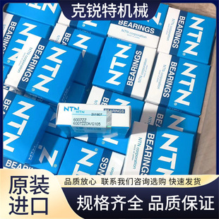 Ntn Original 33012 Imported Bearing Tapered Roller Bearing High Speed Low Noise Kerite