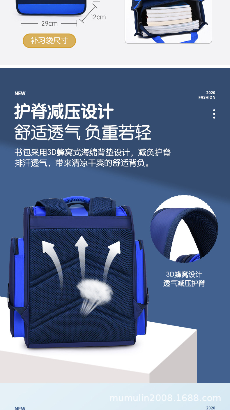 小学生书包_04.jpg