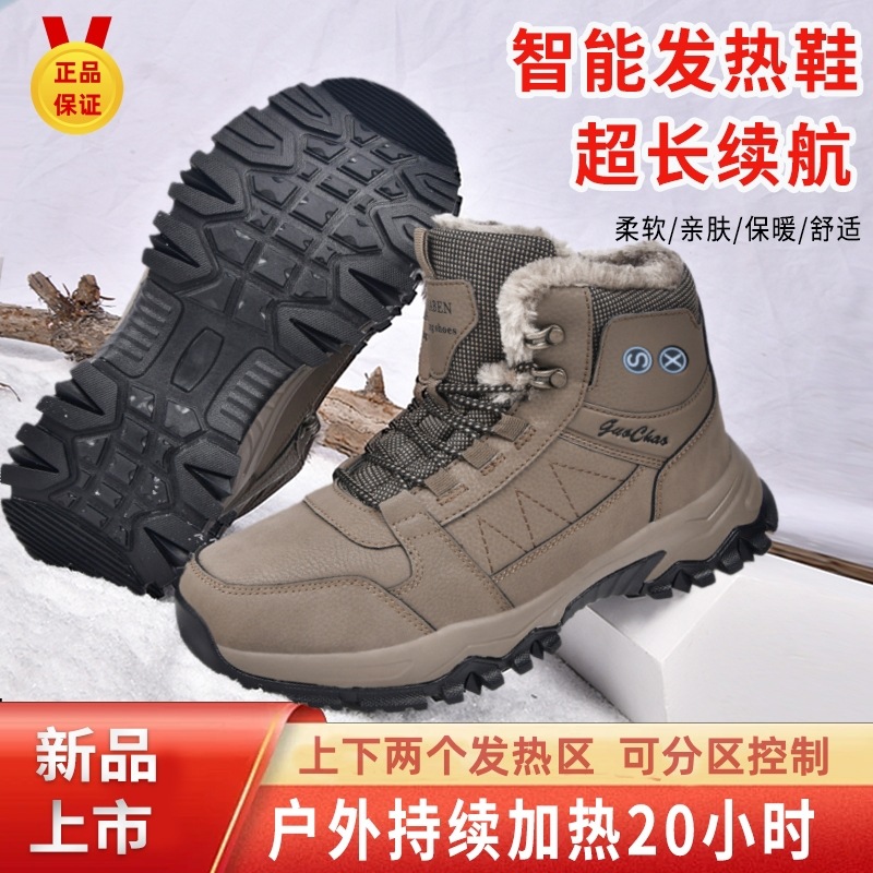 Cross-Border New Model Smart Electric Heating Rechargeable Shoes, Winter Electric Heated Cotton Shoes for Women, Outdoor Warm Shoes with Added Fur for Men