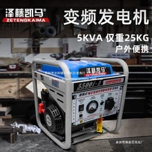 小型便携式汽油变频发电机220v家用小型发电机3千瓦4千瓦5千直销