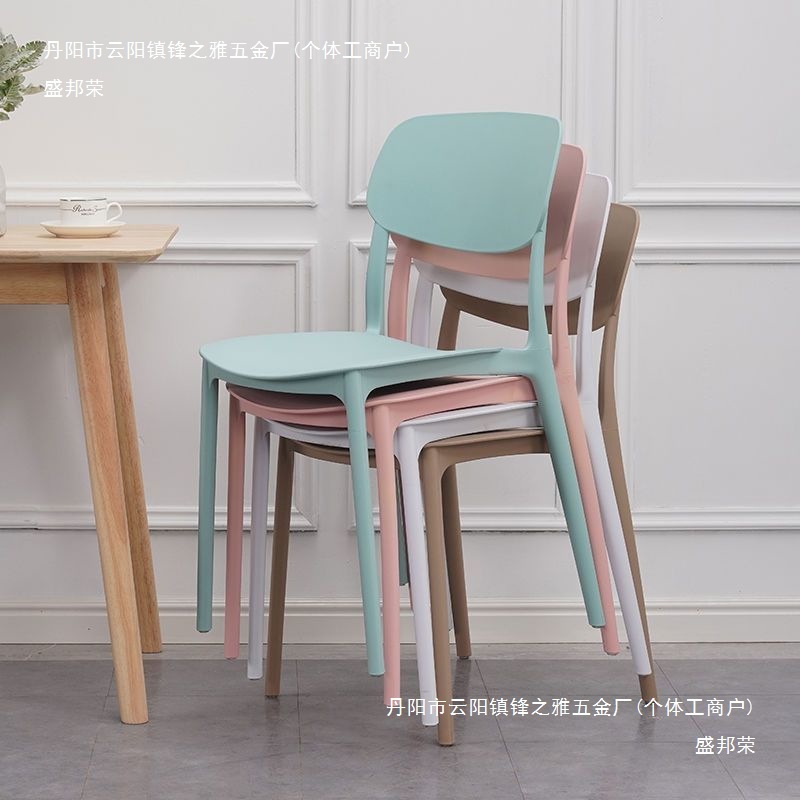 Factory Direct Sales Nordic Modern Simple Plastic Chair Home Backrest Dining Chair Thickened Leisure Study Chair Stool Net