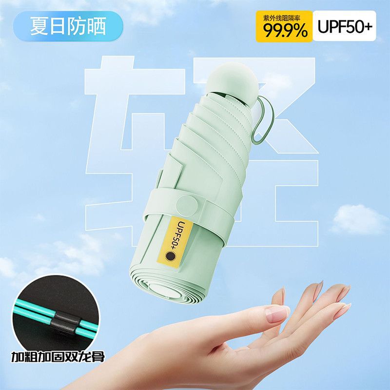 六折太阳伞女防晒防紫外线小巧便携遮阳伞晴雨两用迷你卡片口袋伞|undefined