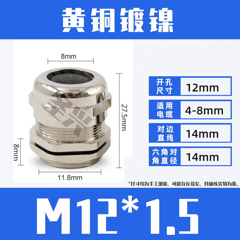 M12*1.5(4-8)