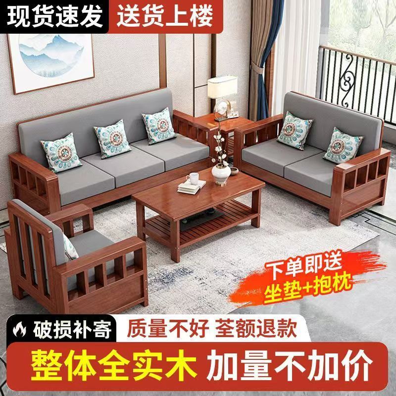 Solid Wood Sofa Combination New Chinese Style Home Living Room Small Apartment Straight Row Three-Seater Simple Economical Log Sofa
