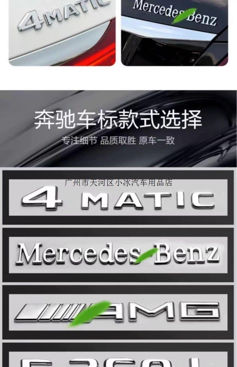 Mercedes-Benz car emblem, rear badge, E/C-Class, E300L/GLC/GLE/AMG/4WD, digital letter and English lettering