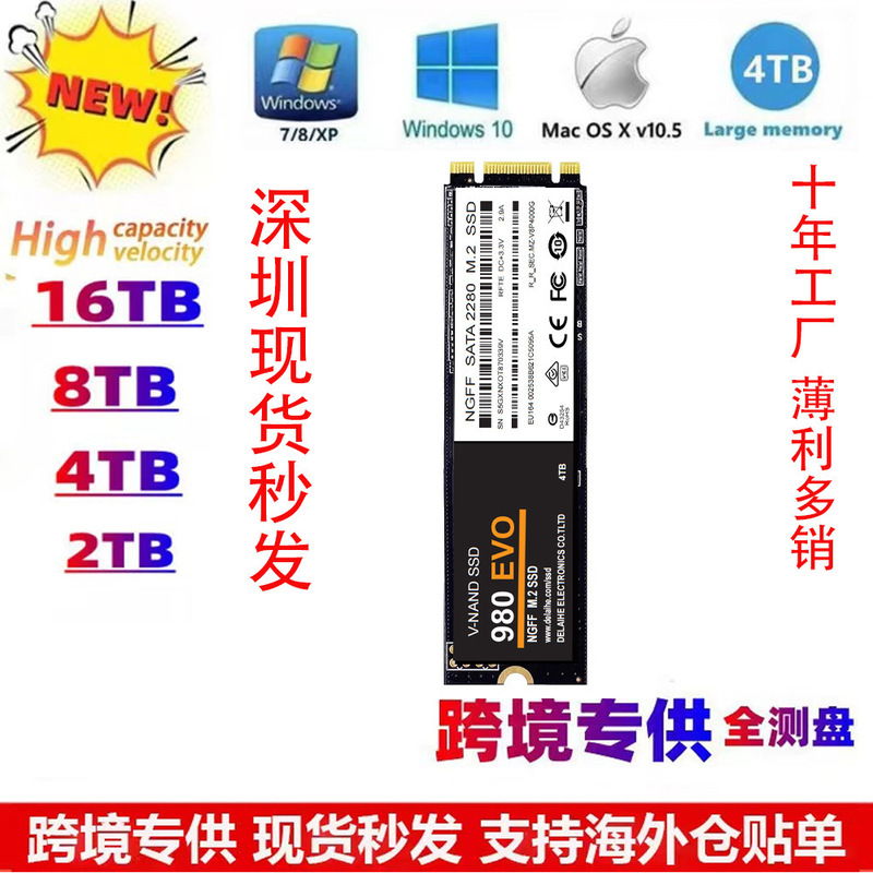 2025Evo Ngff M.2 2280Sata3 Solid State Drive Desktop Hard Drive Notebook Ssd Storage Module