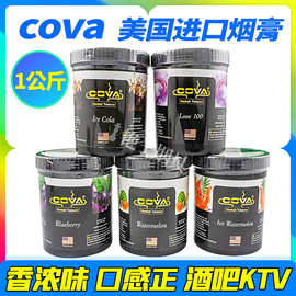 美国进口卡瓦cova威基 阿拉伯水烟 果味烟膏hookah1公斤kg1000g