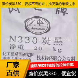 热卖100吨N330炭黑 闪电牌重庆大雷炭黑厂直供高耐磨 价廉 便宜货