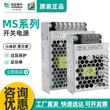 TENGEN����MSС�w�e�_�P�Դ220V�D׃24V12ֱ��׃����LED���Դ