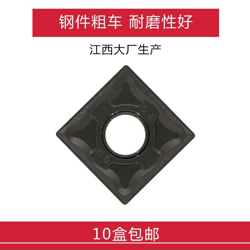 钨数控刀片 SNMG120408-GM JT4125 SNMG120412-GM JT4125 JT4025