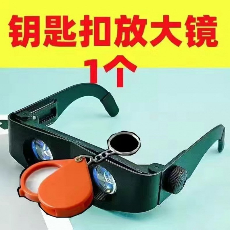 老人用放大镜20倍看手机看书阅读高倍便携头戴式高清眼镜老花眼镜|undefined