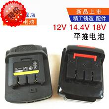 �a��Ȫ��14.4������12V18V����������D�ƽ���늳��荳����