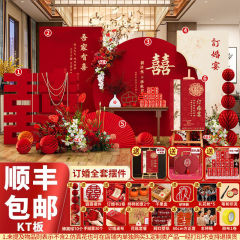 新中式订婚背景板现场布置全套装饰板背景板摆件摆台用品大全